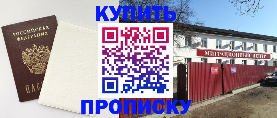 где прописаться в Советской Гавани